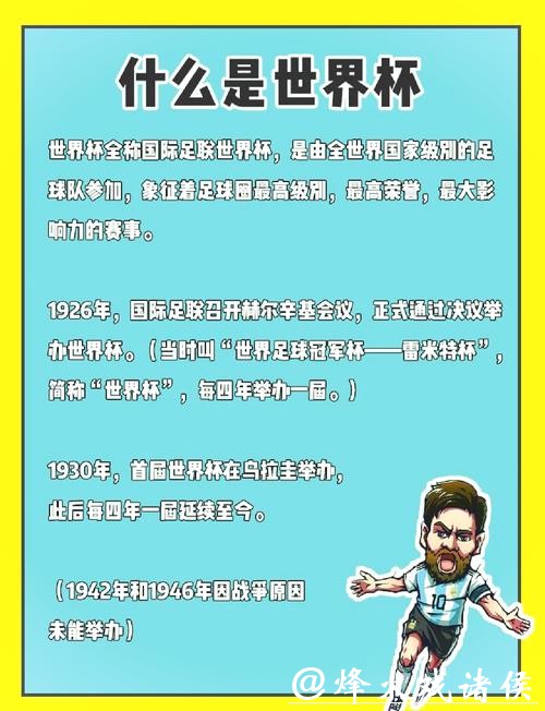 揭秘卡塔尔世界杯:背后的故事与亮点 揭秘卡塔尔世界杯:背后的故事与亮点