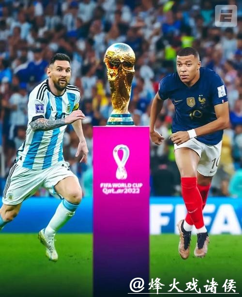 全面解析世界杯比赛结果预测