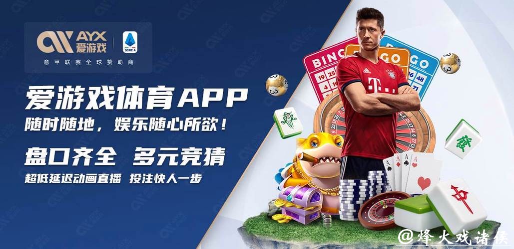 正规世界杯买球APP下载平台推荐