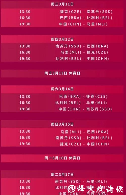 2026篮球世界杯直播全程观赛攻略