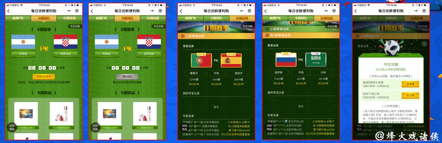 世界杯下注小程序推荐
